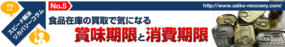 食品在庫処分と「ココイチ騒動」が示唆する問題点とは